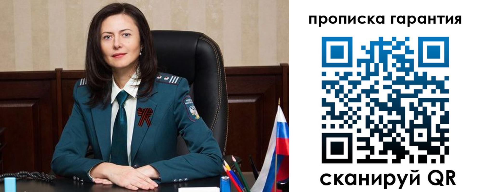 временная регистрация надежно в Десногорске