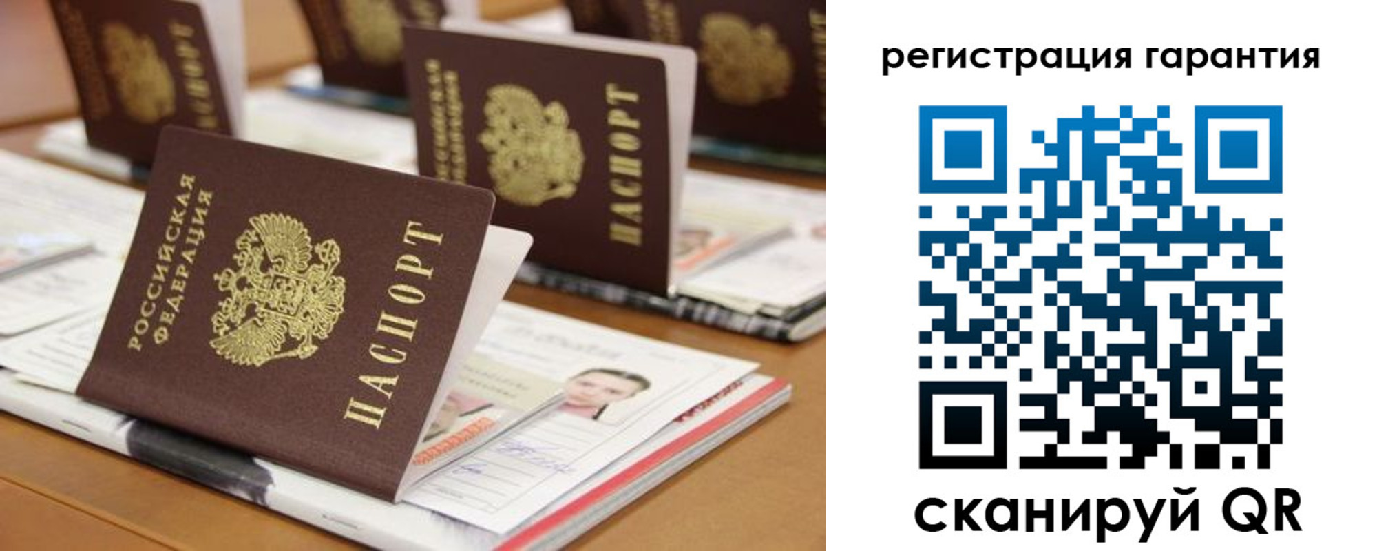 прописка в Десногорске